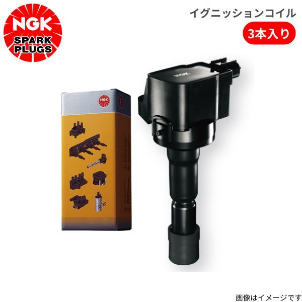 イグニッションコイル NGK アクティ HH5/HH6 ホンダ 30520-RGA-004 1本入り 単品 U5160
