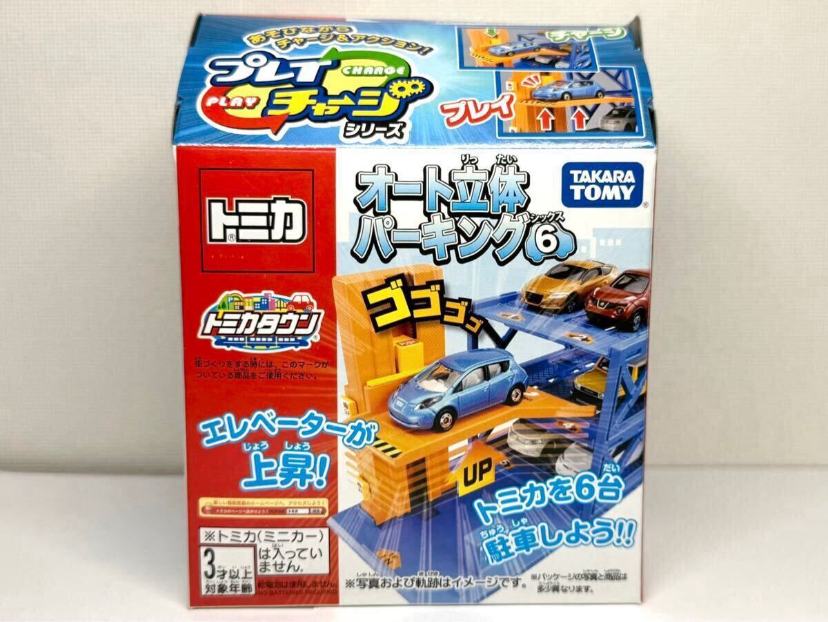 Yahoo!オークション -「トミカタウン立体駐車場」の落札相場 Yahoo!オークション -「トミカタウン立体駐車場」の落札相場