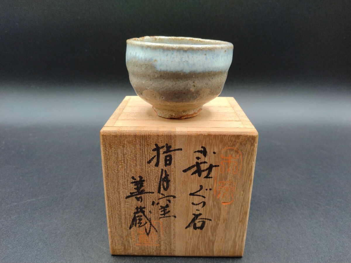 2025年最新】Yahoo!オークション -波多野善蔵の中古品・新品・未 2025年最新】Yahoo!オークション -波多野善蔵の中古品・新品・未