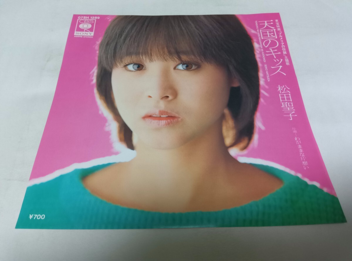 美品/美盤 直筆サイン付き松田聖子 シングルレコード 天国の