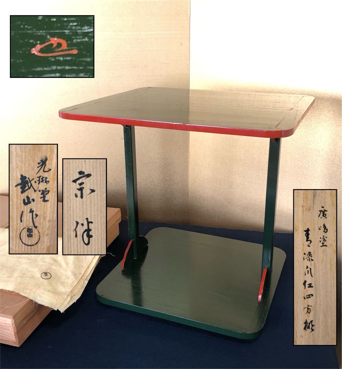 Yahoo!オークション -「四方棚」(漆芸) (工芸品)の落札相場 Yahoo!オークション -「四方棚」(漆芸) (工芸品)の落札相場