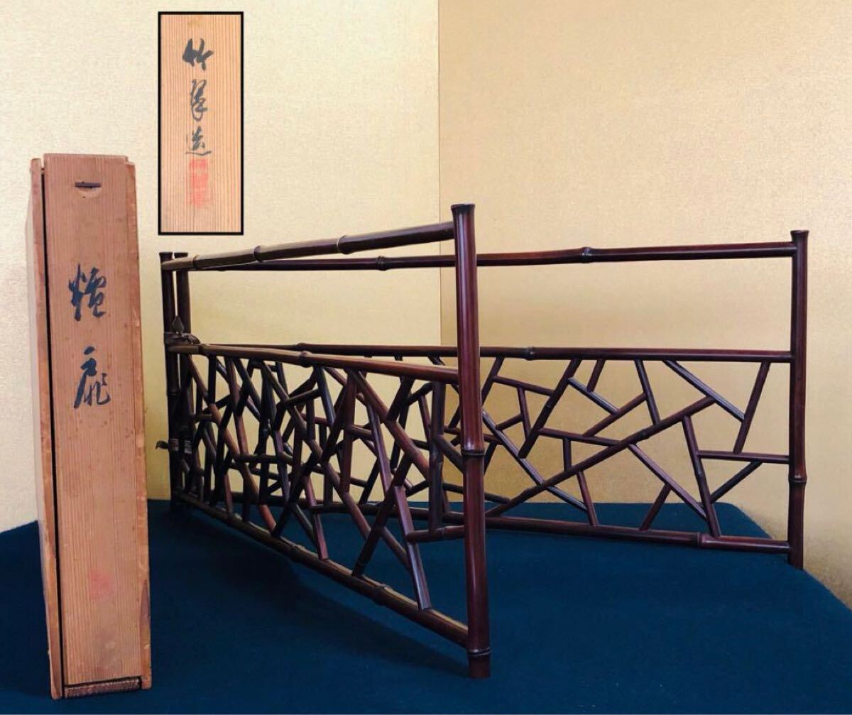 2025年最新】Yahoo!オークション -竹 結界の中古品・新品・未