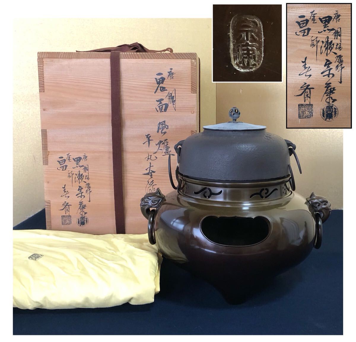2025年最新】Yahoo!オークション -茶道具 釜 畠春斎(銅製)の中古 2025年最新】Yahoo!オークション -茶道具 釜 畠春斎(銅製)の中古