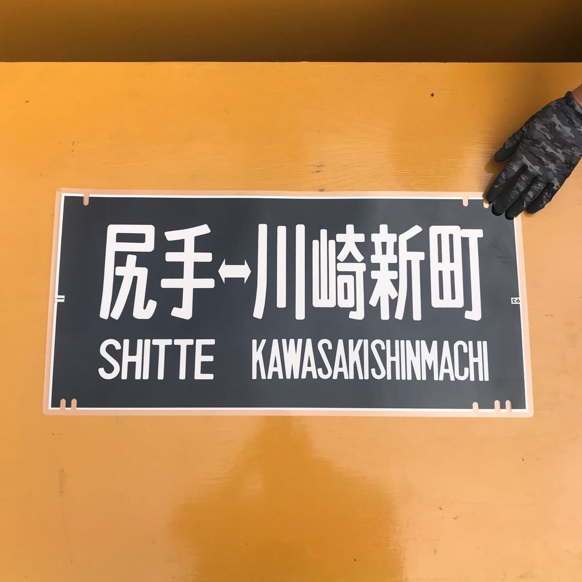 Yahoo!オークション -「201系 方向幕」(鉄道) の落札相場・落札価格 Yahoo!オークション -「201系 方向幕」(鉄道) の落札相場・落札価格