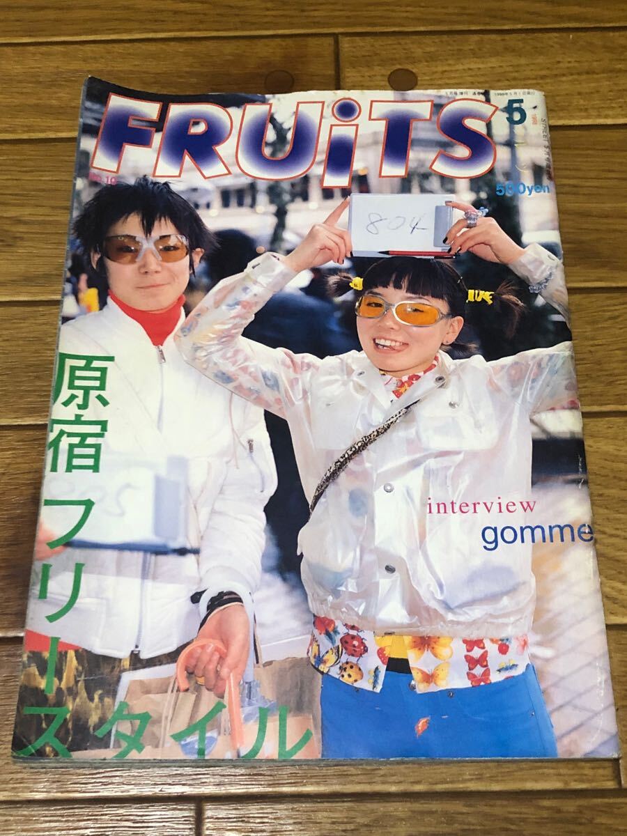 Yahoo!オークション -「fruits」(ファッション) (雑誌)の落札 Yahoo!オークション -「fruits」(ファッション) (雑誌)の落札
