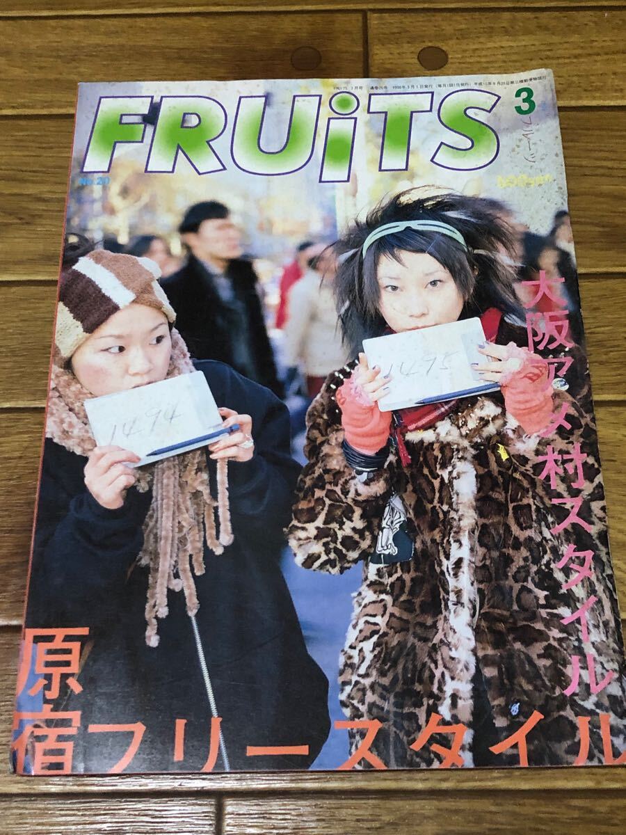 Yahoo!オークション -「fruits」(ファッション) (雑誌)の落札 Yahoo!オークション -「fruits」(ファッション) (雑誌)の落札