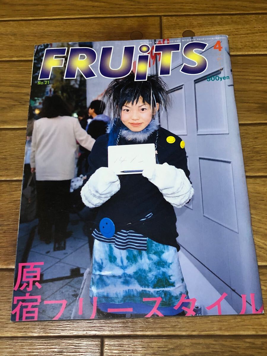 Yahoo!オークション -「fruits」(ファッション) (雑誌)の落札 Yahoo!オークション -「fruits」(ファッション) (雑誌)の落札