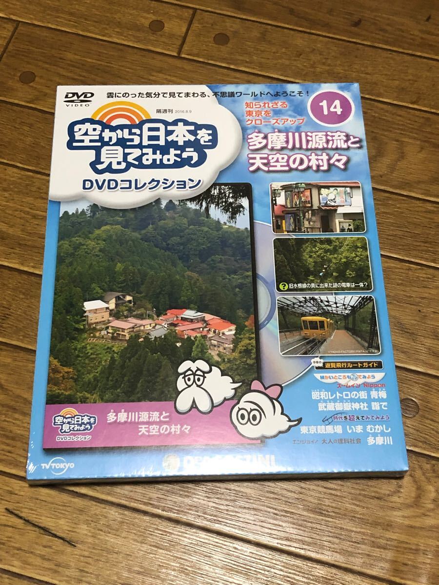 Yahoo!オークション -「空から日本を見てみよう dvd」の落札相場 Yahoo!オークション -「空から日本を見てみよう dvd」の落札相場