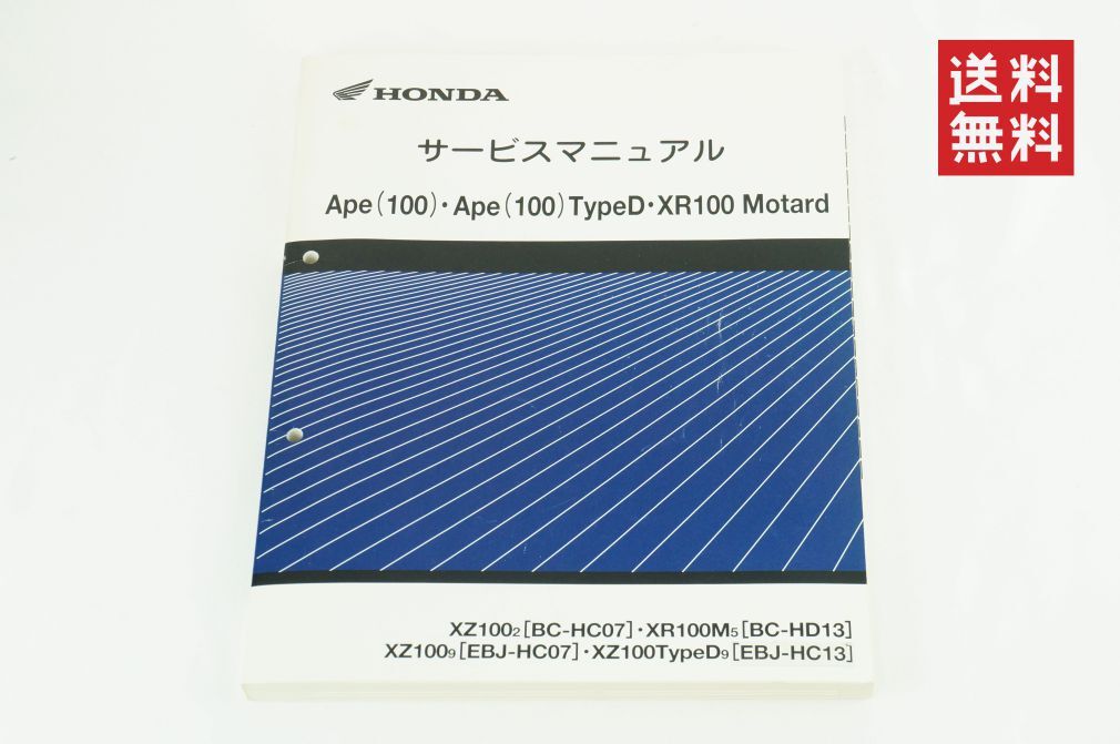 Yahoo!オークション -「ape100 サービスマニュアル」の落札相場 Yahoo!オークション -「ape100 サービスマニュアル」の落札相場