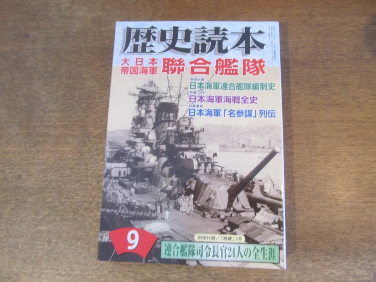 2024年最新】Yahoo!オークション -帝国連合艦隊(本、雑誌)の中古品・新品・古本一覧 2024年最新】Yahoo!オークション -帝国連合艦隊(本、雑誌)の中古品・新品・古本一覧