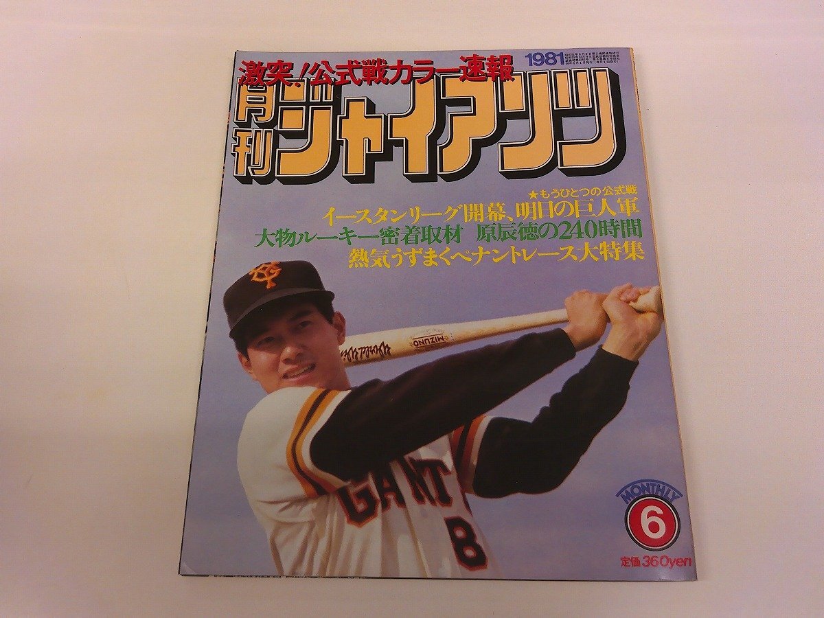 ゴルフ 石川遼 丸山茂樹 元巨人 角盈男 直筆サイン帳 タレントグッズ