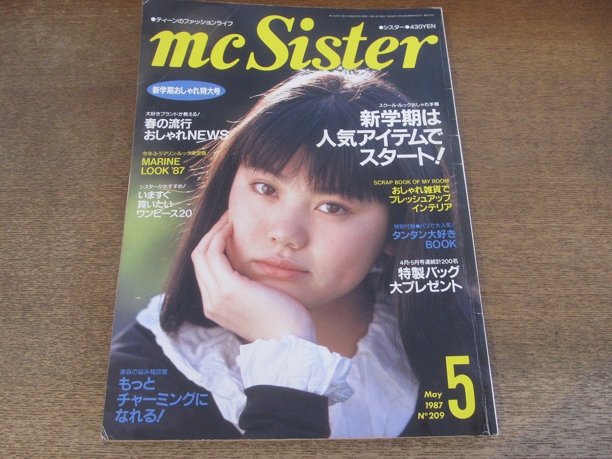 2025年最新】Yahoo!オークション -mcシスター(女性)の中古品