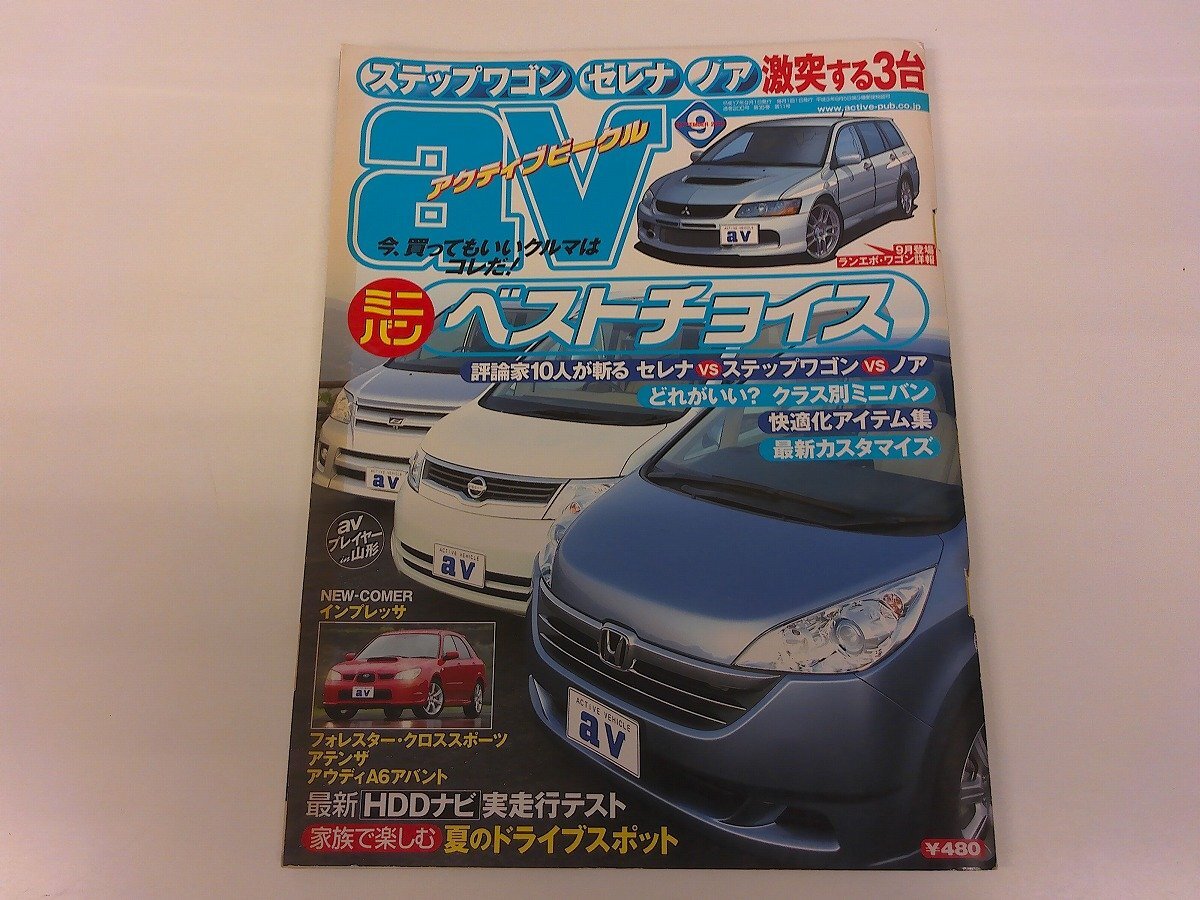 車雑誌　「アクティブビークル」〜11冊 車雑誌 「アクティブビークル」〜11冊 車雑誌 「アクティブ