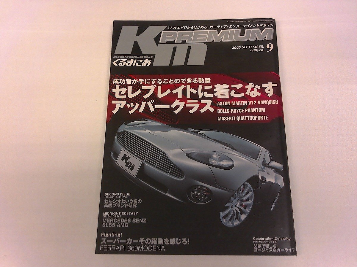 2025年最新】Yahoo!オークション -くるまにあ(自動車一般)の中古 2025年最新】Yahoo!オークション -くるまにあ(自動車一般)の中古