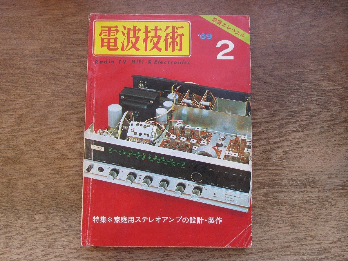 2025年最新】Yahoo!オークション -otl アンプ(本、雑誌)の中古品 2025年最新】Yahoo!オークション -otl アンプ(本、雑誌)の中古品