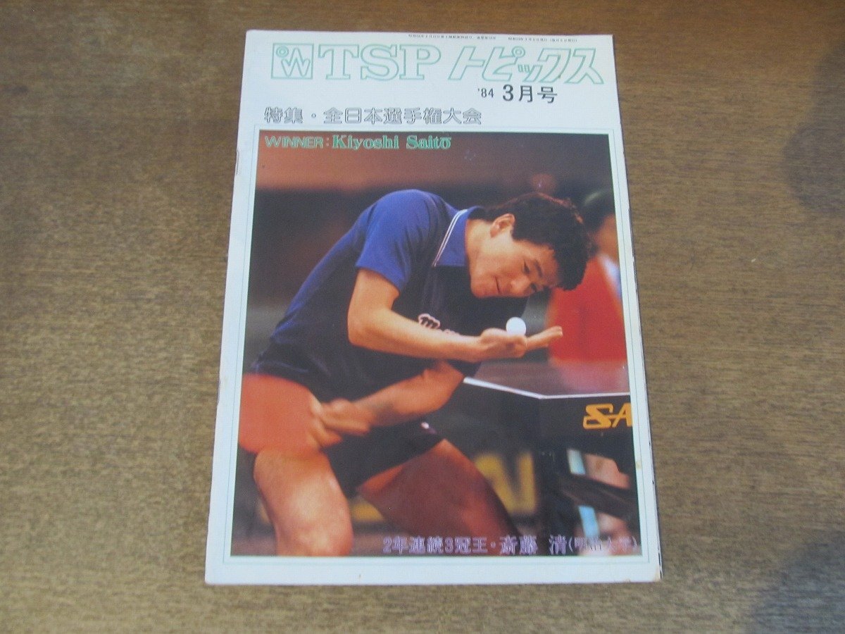 2025年最新】Yahoo!オークション -斎藤清(本、雑誌)の中古品 2025年最新】Yahoo!オークション -斎藤清(本、雑誌)の中古品