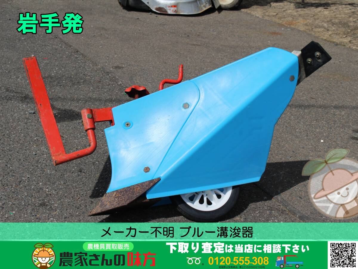 2025年最新】Yahoo!オークション -ブルー溝浚器の中古品・新品 2025年最新】Yahoo!オークション -ブルー溝浚器の中古品・新品