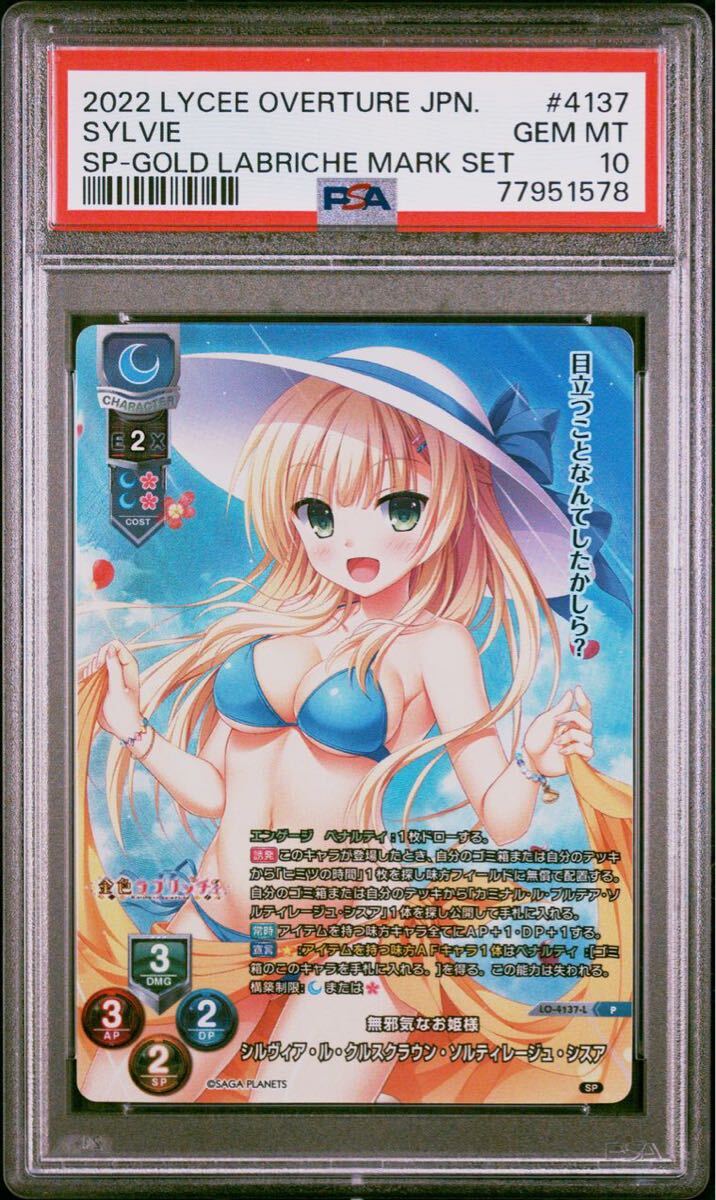 Yahoo!オークション -「lycee シルヴィア」(おもちゃ、ゲーム Yahoo!オークション -「lycee シルヴィア」(おもちゃ、ゲーム