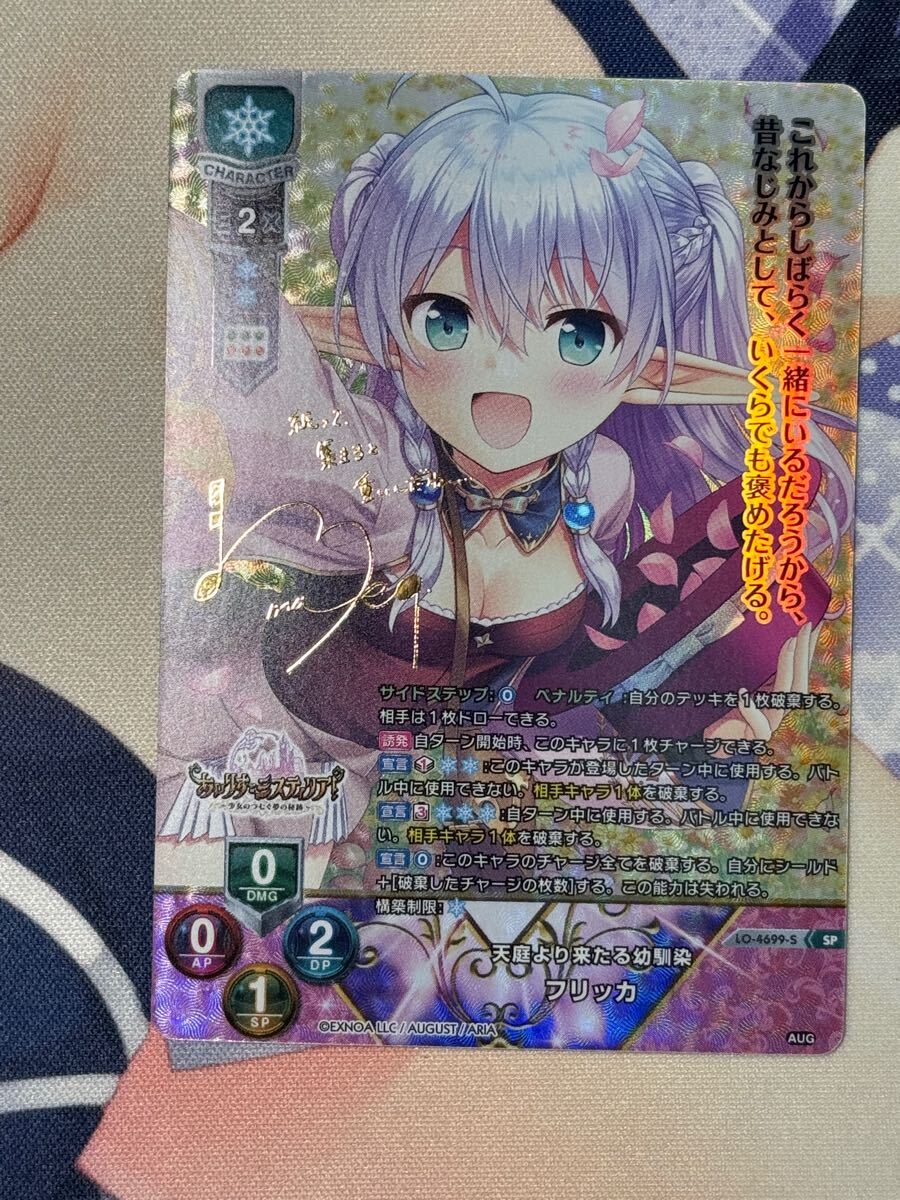 lycée リセ 直筆サインカード オーガスト あいりすミスティリア lycée リセ 直筆サインカード オーガスト あいりすミスティリア