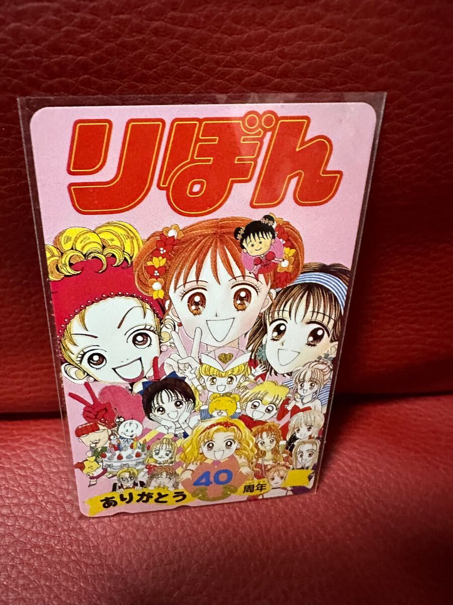 ご近所物語 PPカード レア 新品未使用