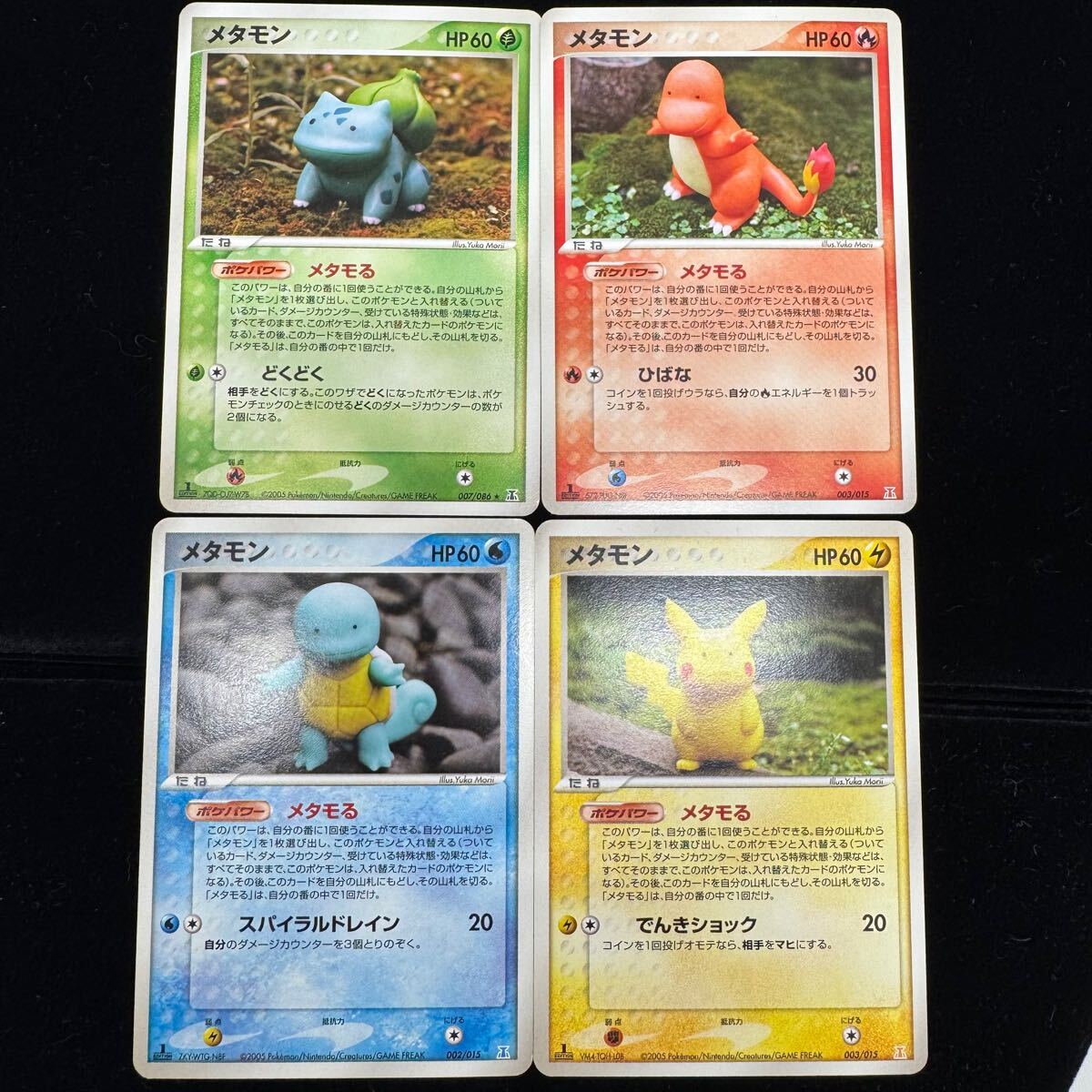 Yahoo!オークション -「ヒトカゲ メタモン」(ポケモンカード Yahoo!オークション -「ヒトカゲ メタモン」(ポケモンカード