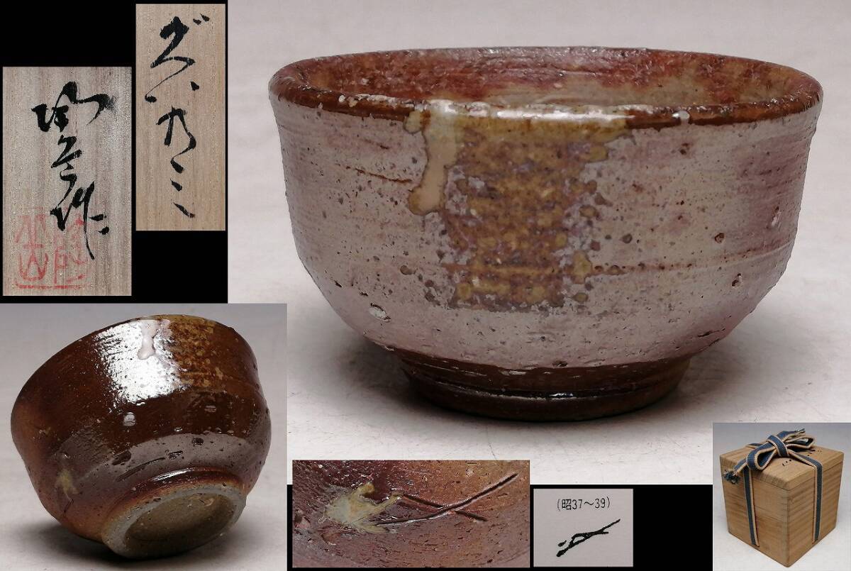 2025年最新】Yahoo!オークション -森 陶岳(酒器)の中古品・新品 2025年最新】Yahoo!オークション -森 陶岳(酒器)の中古品・新品