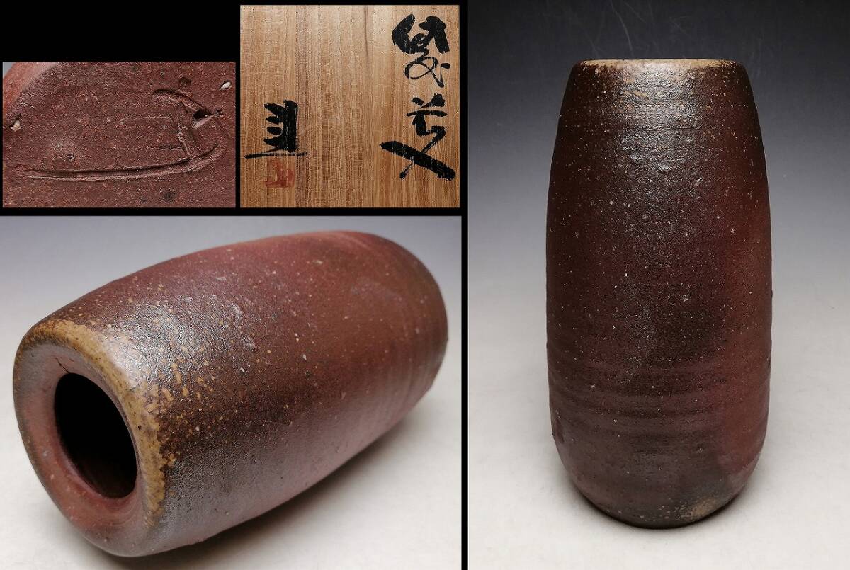 Yahoo!オークション -「藤原建」(花器、壷) (備前)の落札相場 Yahoo!オークション -「藤原建」(花器、壷) (備前)の落札相場