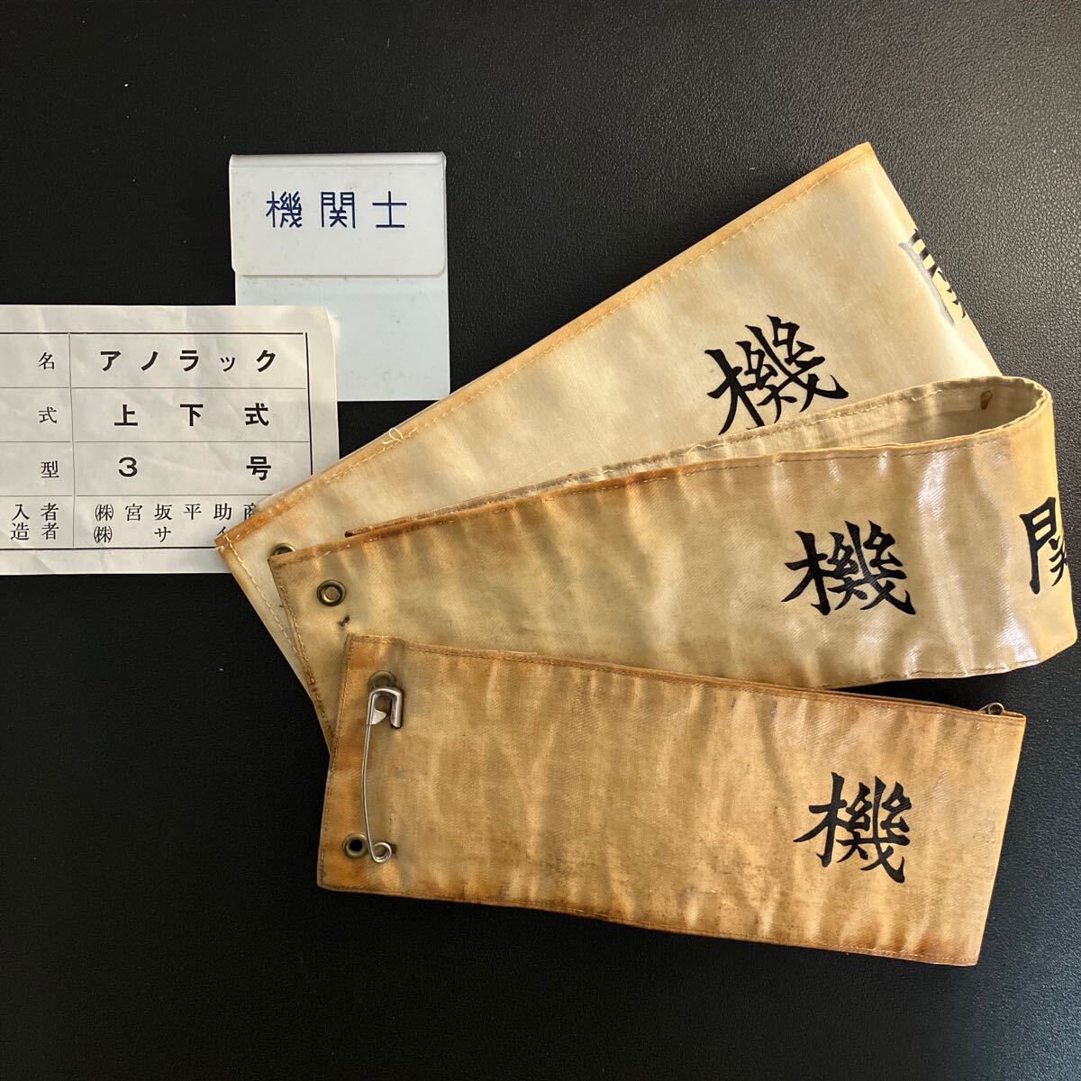 Yahoo!オークション -「鉄道 公安」(国鉄) (鉄道会社別)の落札 Yahoo!オークション -「鉄道 公安」(国鉄) (鉄道会社別)の落札