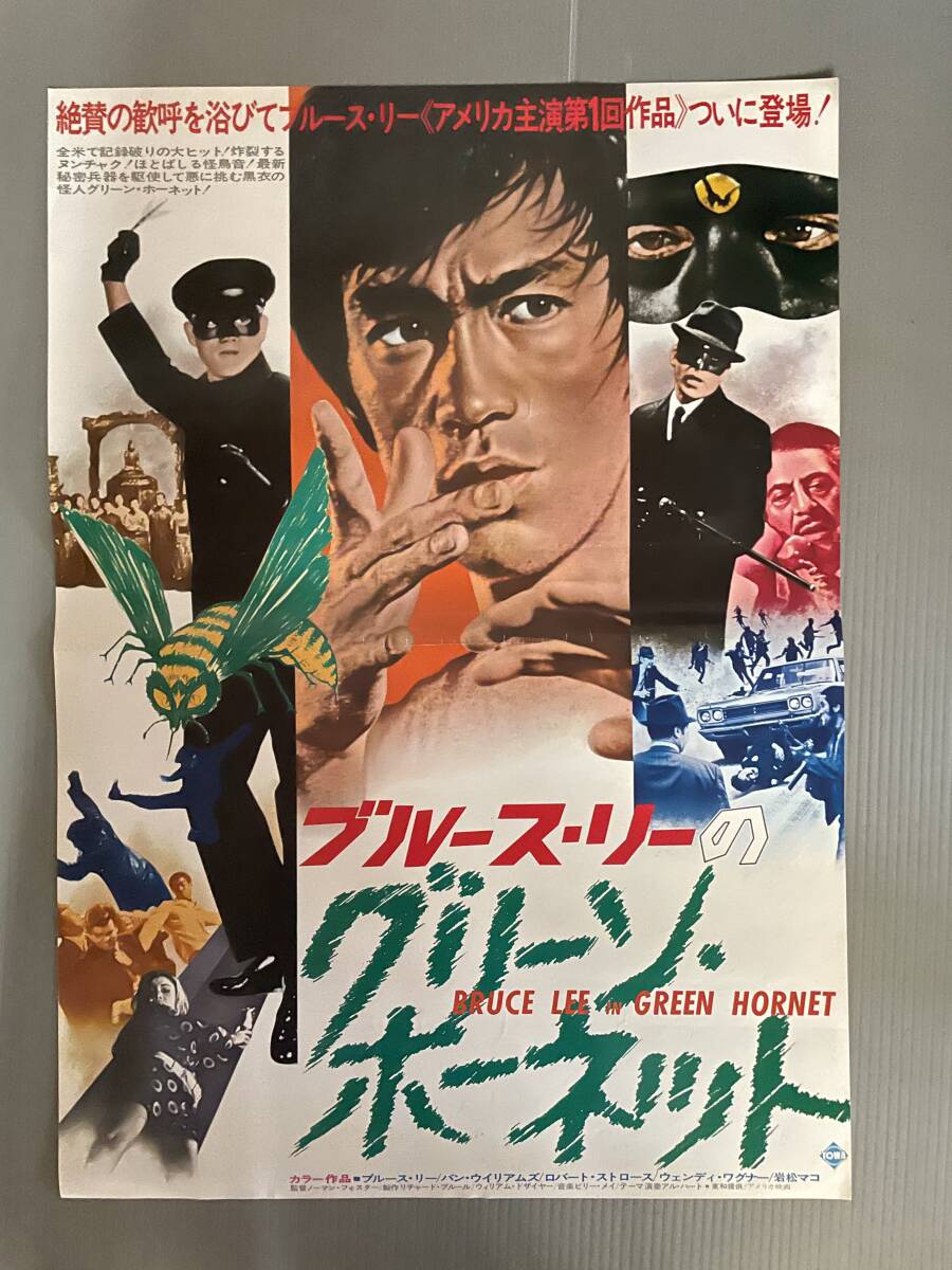 Yahoo!オークション -「ブルースリーのポスター」の落札相場