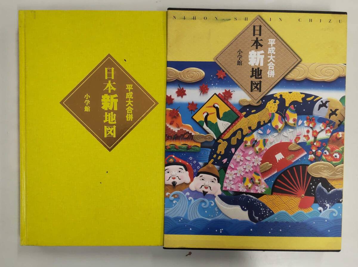 Amazon.co.jp: 平成大合併曰本新地図 : おもちゃ