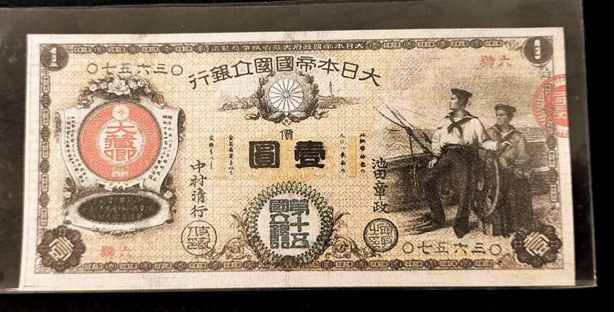 Yahoo!オークション -「旧国立銀行券1円」の落札相場・落札価格 Yahoo!オークション -「旧国立銀行券1円」の落札相場・落札価格