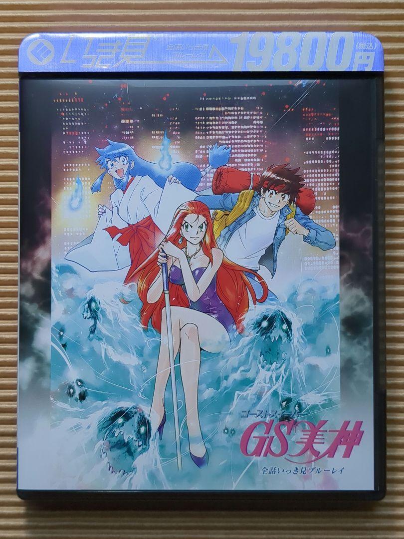 Yahoo!オークション -「gs 美神」(映画、ビデオ) の落札相場 Yahoo!オークション -「gs 美神」(映画、ビデオ) の落札相場