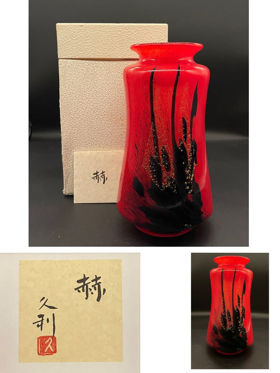 Yahoo!オークション -「岩田藤七」(工芸品) の落札相場・落札価格 Yahoo!オークション -「岩田藤七」(工芸品) の落札相場・落札価格