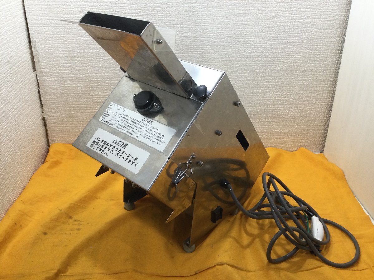 Yahoo!オークション -「パン粉製造機」(店舗用品) の落札相場 Yahoo!オークション -「パン粉製造機」(店舗用品) の落札相場
