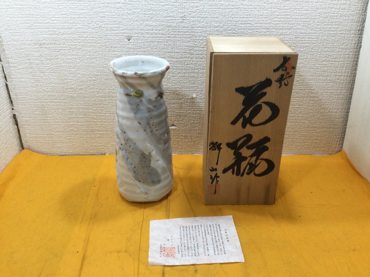 2025年最新】Yahoo!オークション -志野焼 花瓶の中古品・新品 2025年最新】Yahoo!オークション -志野焼 花瓶の中古品・新品