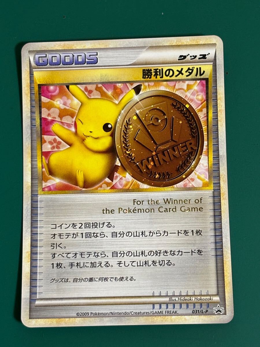 Yahoo!オークション -「勝利のメダル ピカチュウ」の落札相場 Yahoo!オークション -「勝利のメダル ピカチュウ」の落札相場