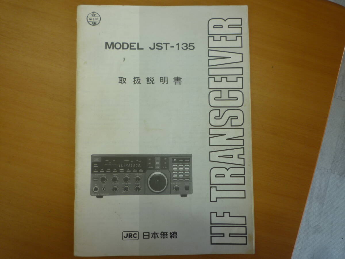 Yahoo!オークション -「jrc jst-135」(ホビー、カルチャー) の Yahoo!オークション -「jrc jst-135」(ホビー、カルチャー) の