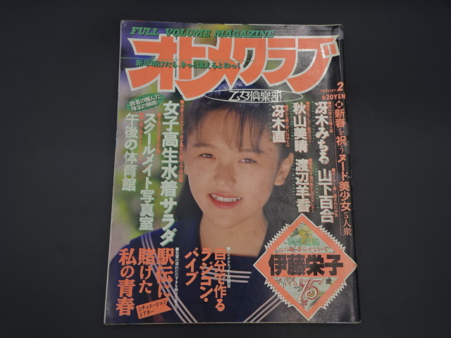 Yahoo!オークション -「オトメクラブ」(本、雑誌) の落札相場・落札価格 Yahoo!オークション -「オトメクラブ」(本、雑誌) の落札相場・落札価格