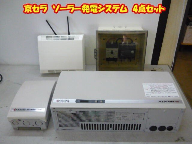 2025年最新】Yahoo!オークション -京セラエコノラインの中古品 2025年最新】Yahoo!オークション -京セラエコノラインの中古品