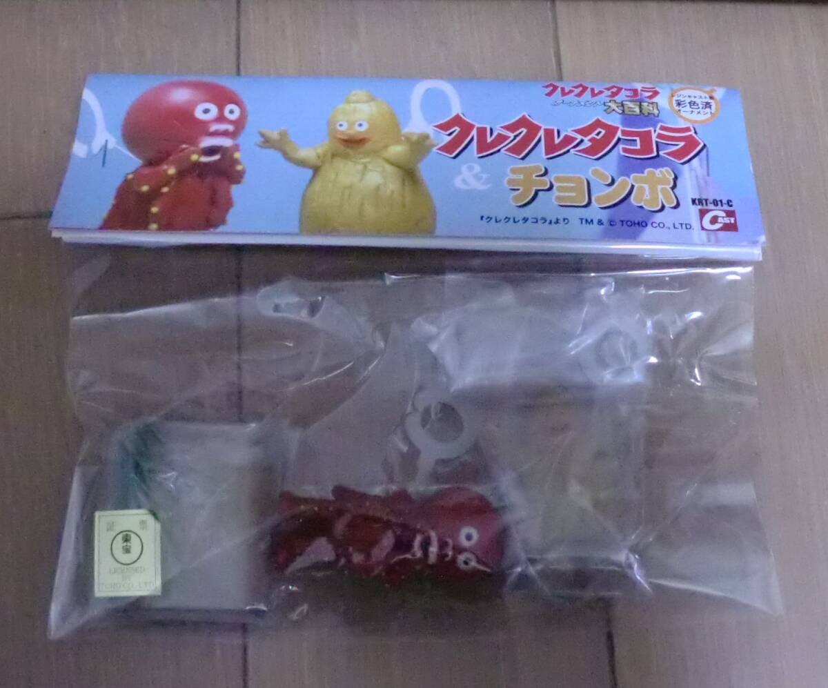 Yahoo!オークション -「クレクレタコラ・チョンボ」の落札相場 Yahoo!オークション -「クレクレタコラ・チョンボ」の落札相場