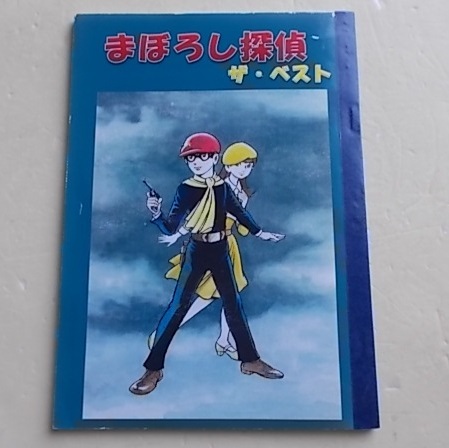 Yahoo!オークション -「サイン 桑田次郎」の落札相場・落札価格 Yahoo!オークション -「サイン 桑田次郎」の落札相場・落札価格