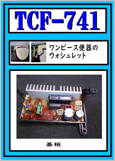 2025年最新】Yahoo!オークション -toto アプリコット 部品の中古 2025年最新】Yahoo!オークション -toto アプリコット 部品の中古