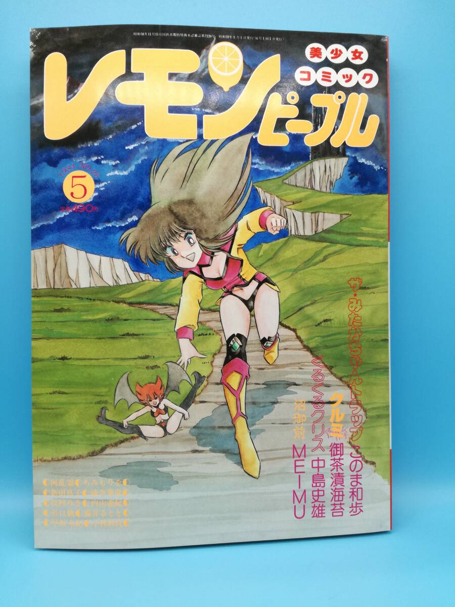Yahoo!オークション -「レモンピープル」(雑誌) の落札相場 Yahoo!オークション -「レモンピープル」(雑誌) の落札相場