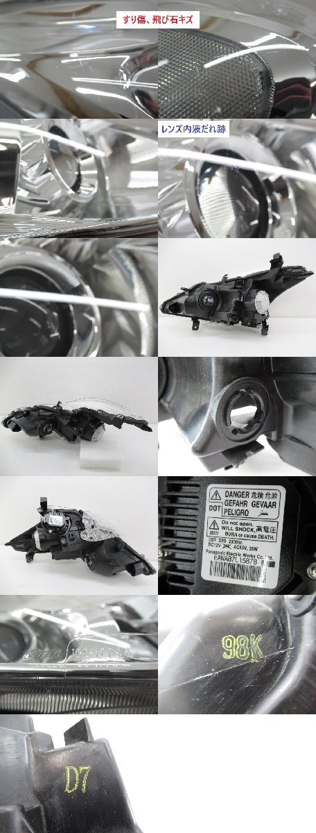 《良品》 ティアナ L33 純正 右 ヘッドライト HID バラスト付き 【 KOITO 100-17794 】(M000573) 《良品》 ティアナ L33 純正 右 ヘッドライト HID バラスト付き 【 KOITO 100-17794 】(M000573)