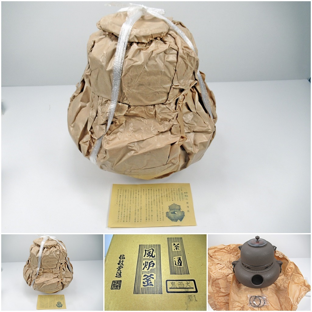 2025年最新】Yahoo!オークション -鬼面風炉釜の中古品・新品・未 2025年最新】Yahoo!オークション -鬼面風炉釜の中古品・新品・未