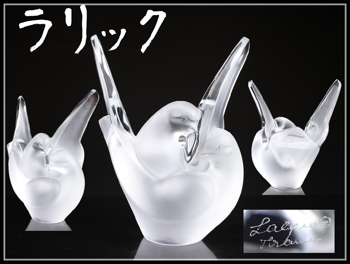 Yahoo!オークション -「ラリックlalique」の落札相場・落札価格 Yahoo!オークション -「ラリックlalique」の落札相場・落札価格