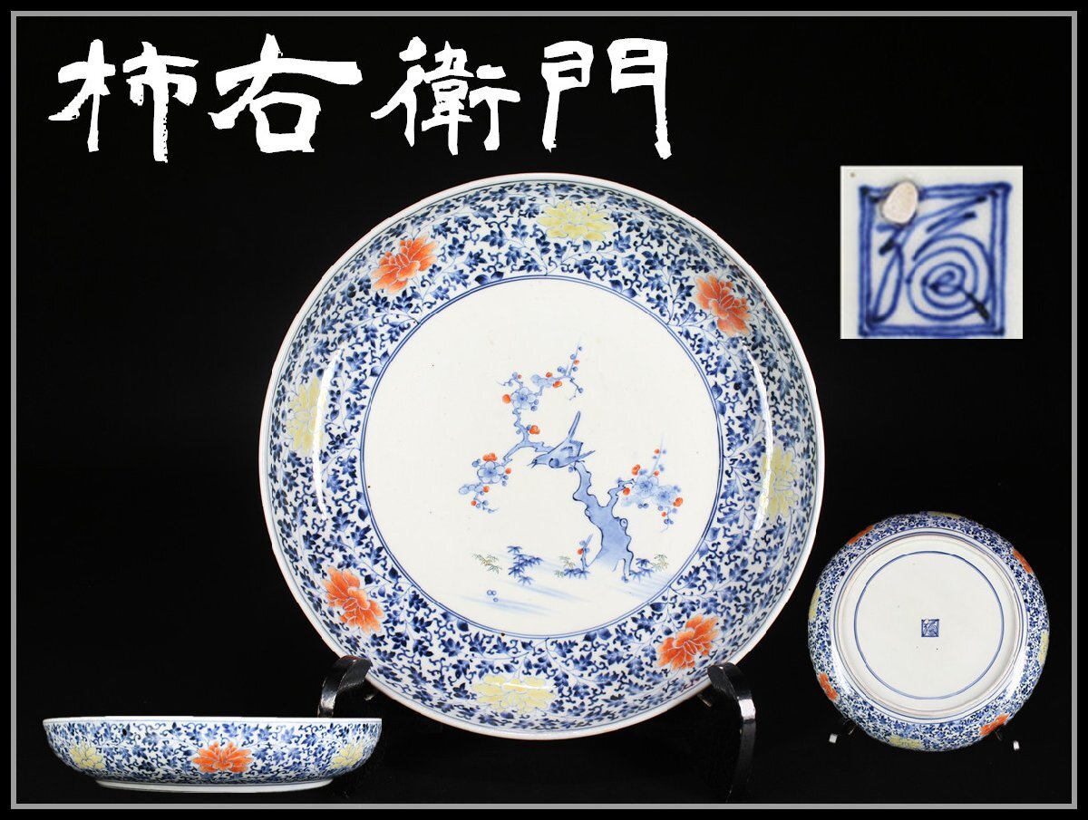 江戸後期染付丸窓に草花図広東型小猪口 高台ホツ | 吉祥寺PukuPuku
