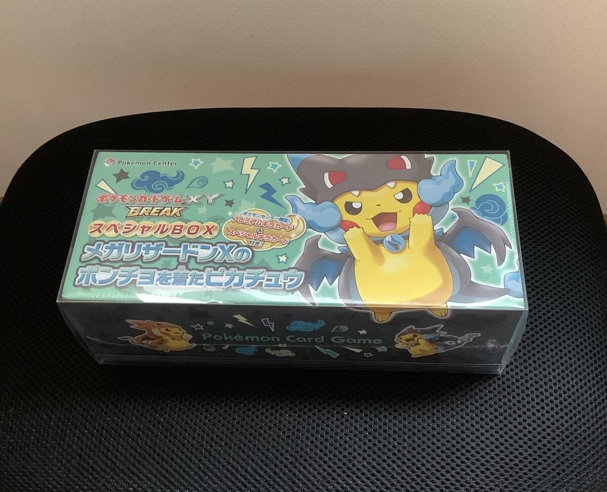 Yahoo!オークション -「ポンチョを着たピカチュウ box」の落札 Yahoo!オークション -「ポンチョを着たピカチュウ box」の落札