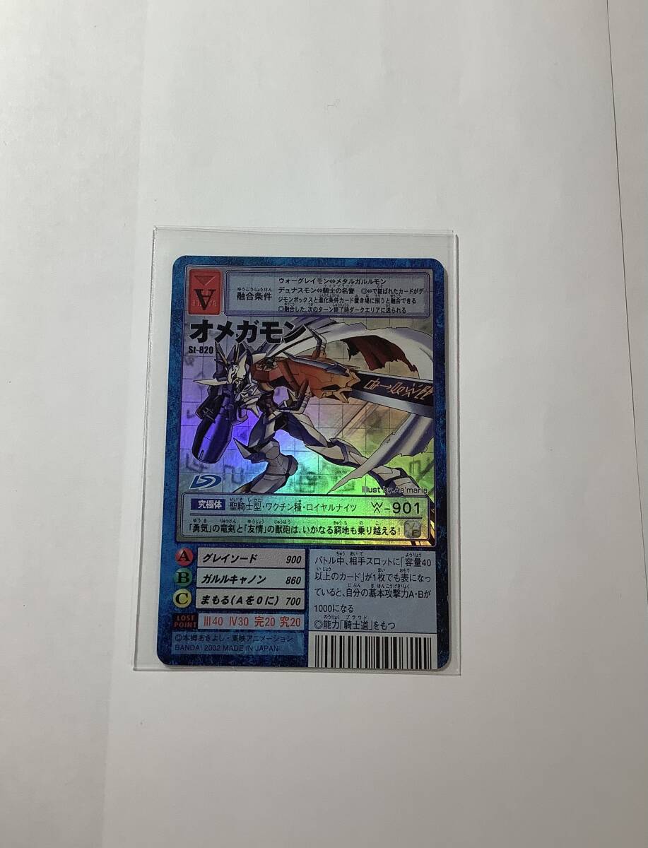 Yahoo!オークション -「デジモンカード オメガモン」(おもちゃ Yahoo!オークション -「デジモンカード オメガモン」(おもちゃ