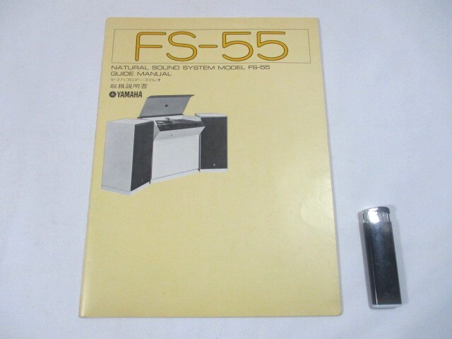 Yahoo!オークション -「yamaha fs-55」の落札相場・落札価格 Yahoo!オークション -「yamaha fs-55」の落札相場・落札価格